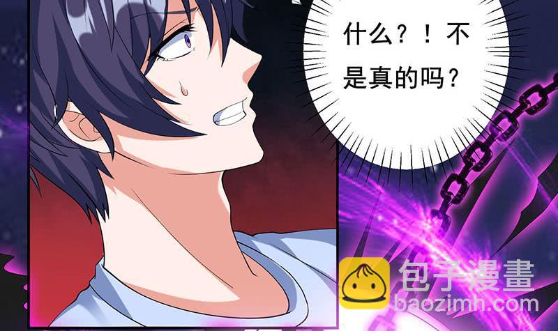 🍲总有神仙想害我 第272话 诸天神佛 第4页
