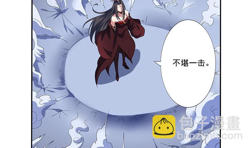 🍲总有神仙想害我 第272话 诸天神佛 第41页