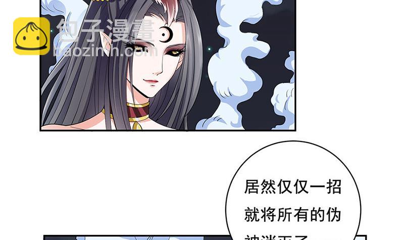 🍲总有神仙想害我 第272话 诸天神佛 第43页