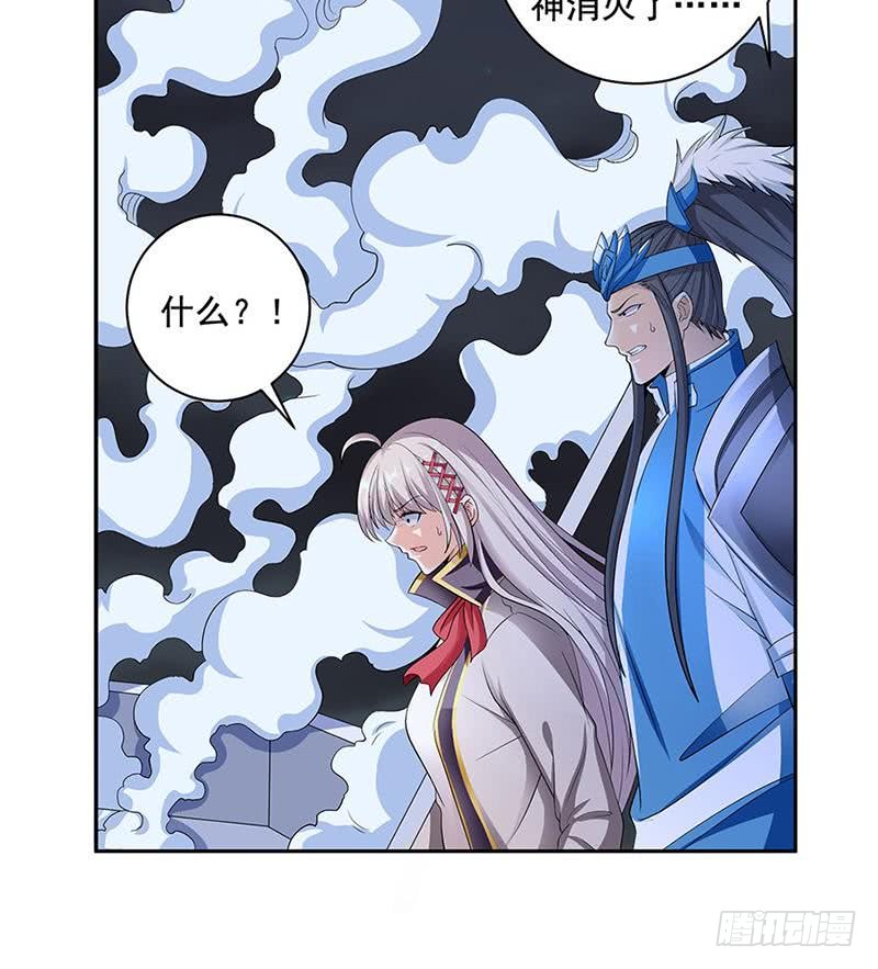 🍲总有神仙想害我 第272话 诸天神佛 第44页