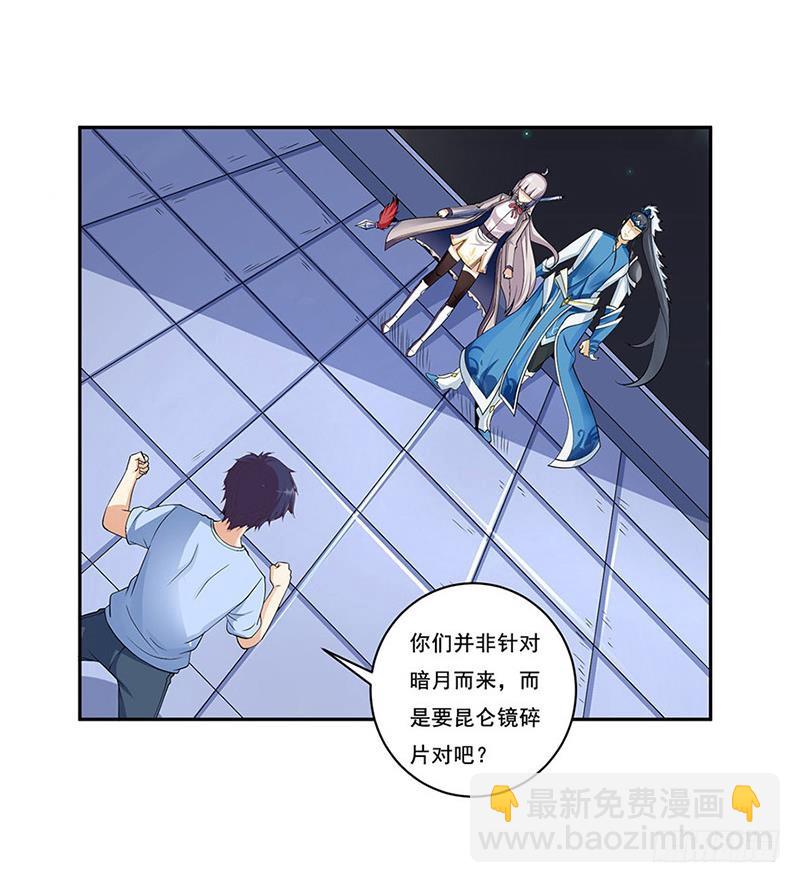 🍲总有神仙想害我 第272话 诸天神佛 第45页