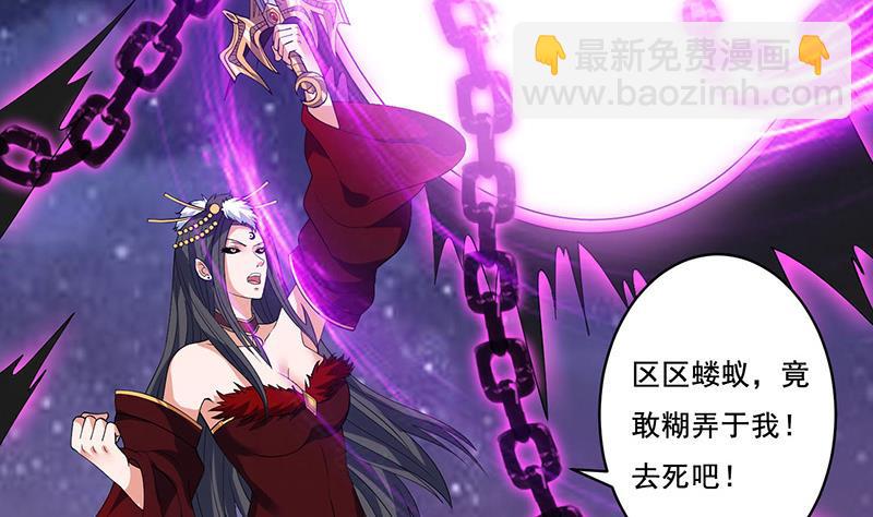 🍲总有神仙想害我 第272话 诸天神佛 第6页