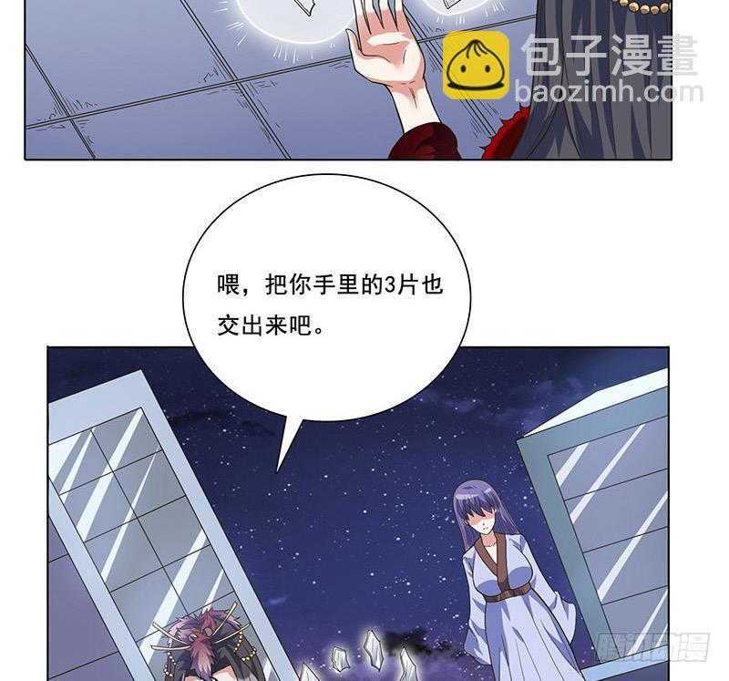 🍲总有神仙想害我 第274话 两虎相争 第12页