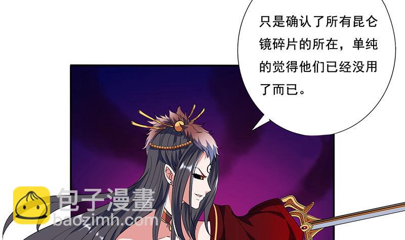 🍲总有神仙想害我 第274话 两虎相争 第18页