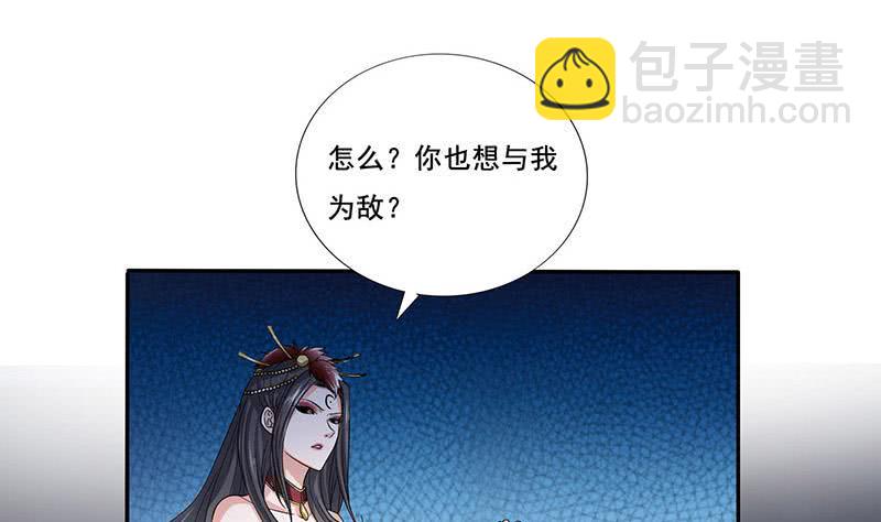 🍲总有神仙想害我 第274话 两虎相争 第2页