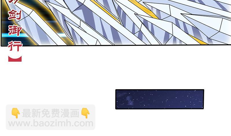🍲总有神仙想害我 第274话 两虎相争 第29页