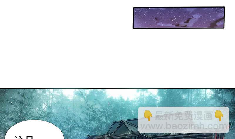 🍲总有神仙想害我 第274话 两虎相争 第30页