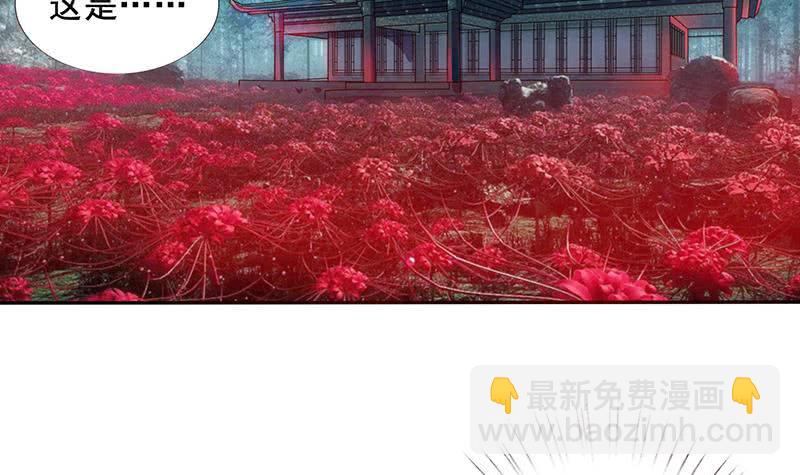🍲总有神仙想害我 第274话 两虎相争 第31页