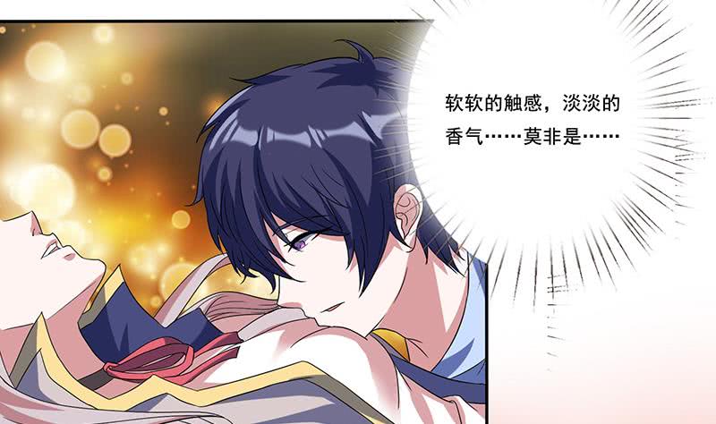 🍲总有神仙想害我 第274话 两虎相争 第32页