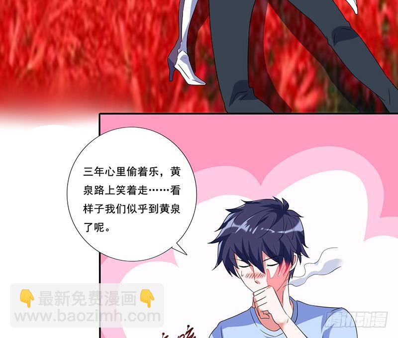 🍲总有神仙想害我 第274话 两虎相争 第35页