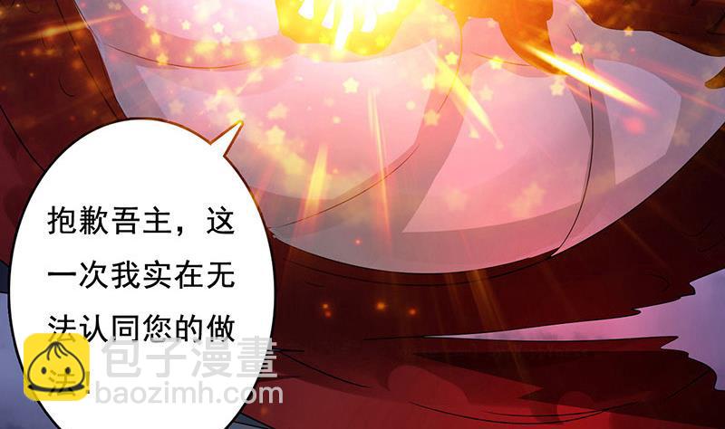 🍲总有神仙想害我 第274话 两虎相争 第6页
