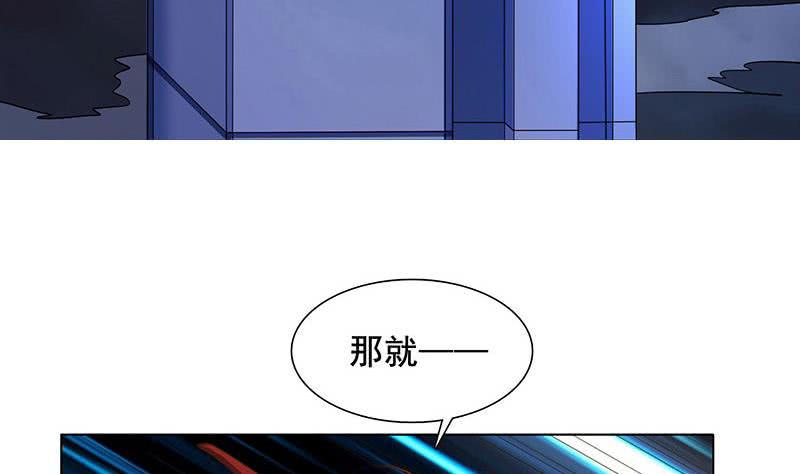🍲总有神仙想害我 第274话 两虎相争 第8页
