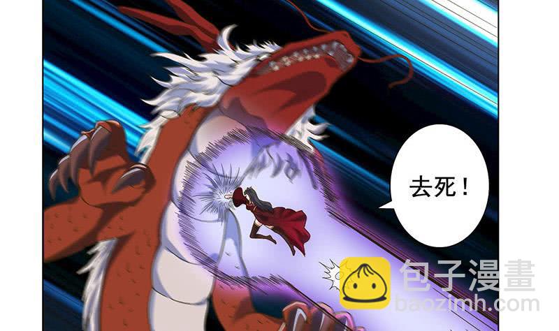 🍲总有神仙想害我 第274话 两虎相争 第9页