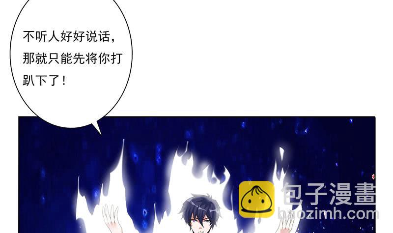 🍲总有神仙想害我 第276话 夹缝求生 第11页