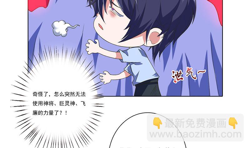 🍲总有神仙想害我 第276话 夹缝求生 第14页