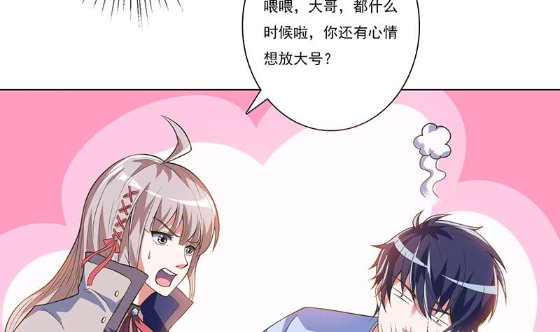 🍲总有神仙想害我 第276话 夹缝求生 第15页