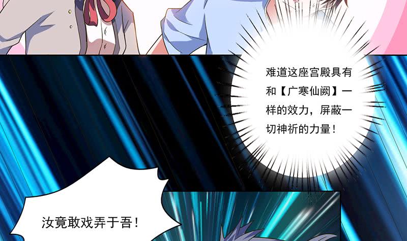 🍲总有神仙想害我 第276话 夹缝求生 第16页