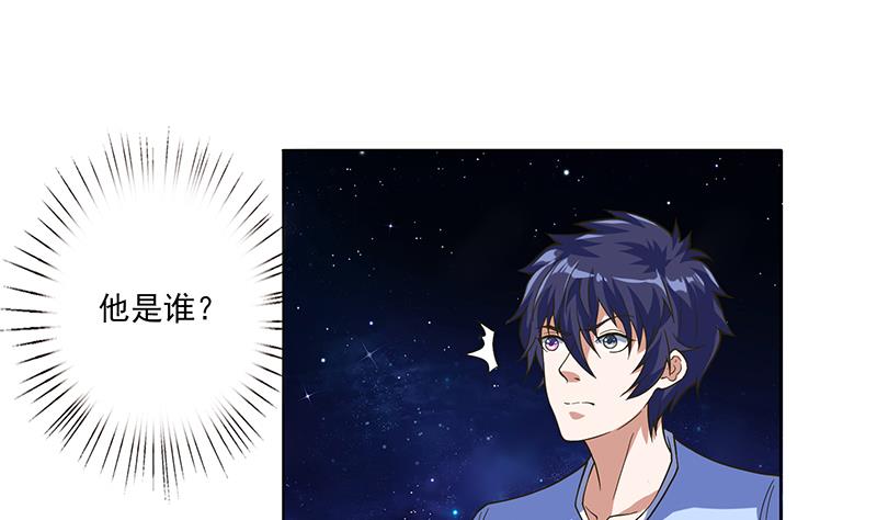 🍲总有神仙想害我 第276话 夹缝求生 第2页