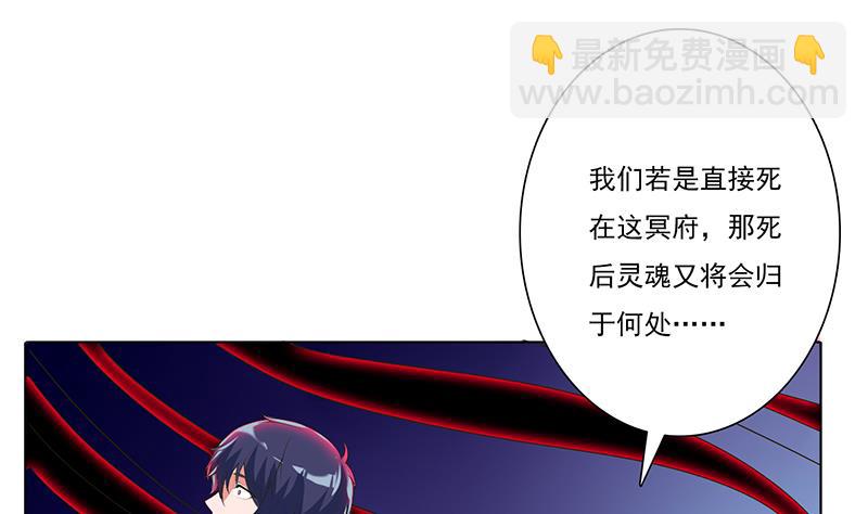 🍲总有神仙想害我 第276话 夹缝求生 第21页