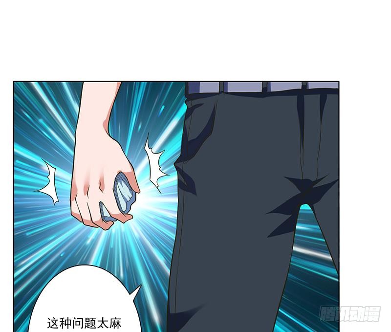 🍲总有神仙想害我 第276话 夹缝求生 第23页