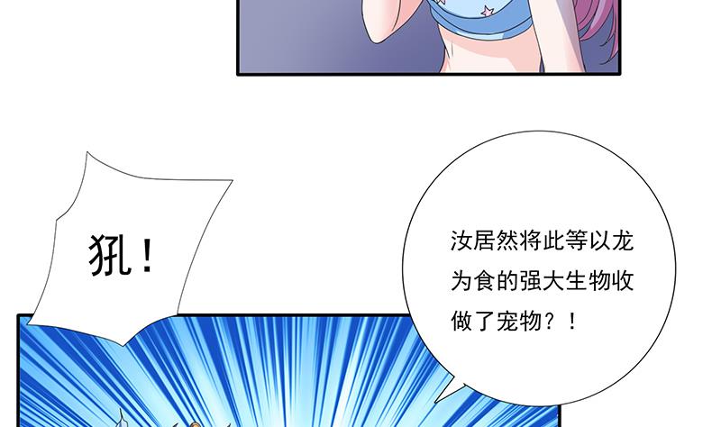 🍲总有神仙想害我 第276话 夹缝求生 第30页