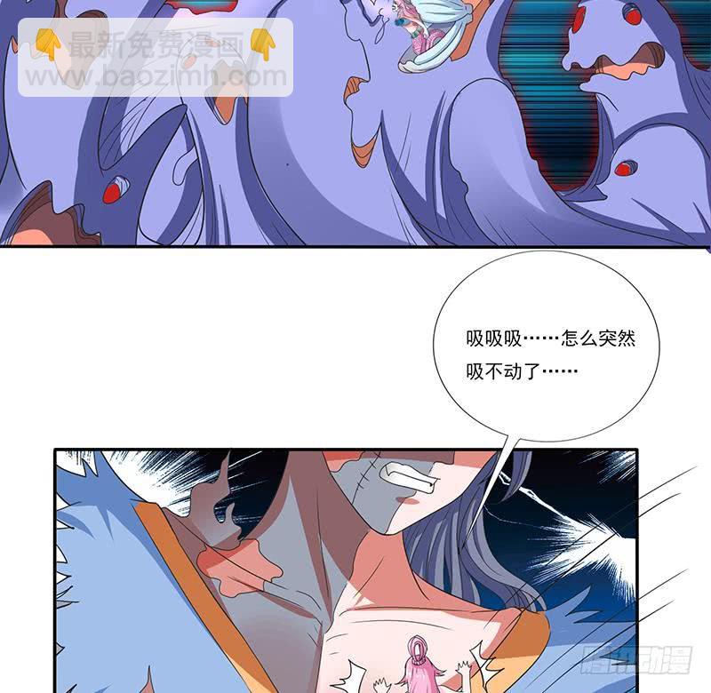 🍲总有神仙想害我 第276话 夹缝求生 第38页