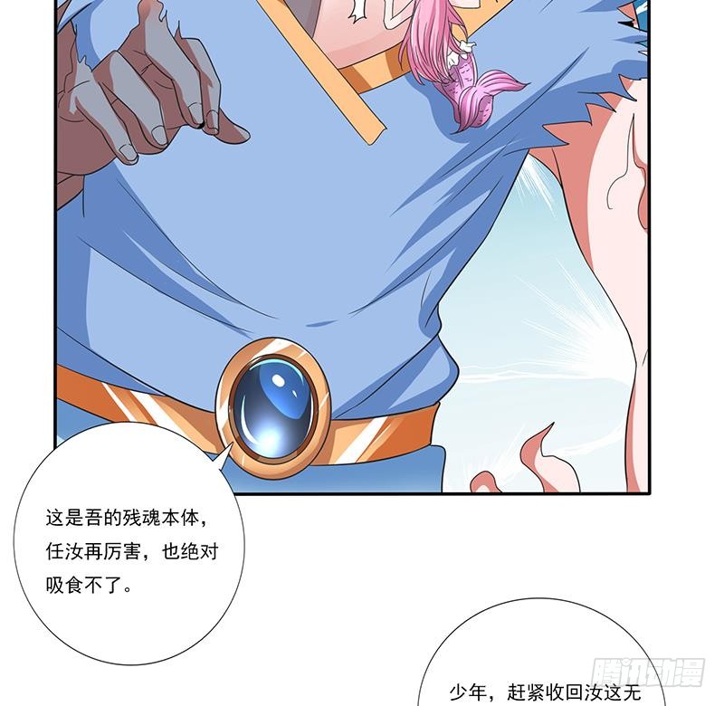 🍲总有神仙想害我 第276话 夹缝求生 第39页