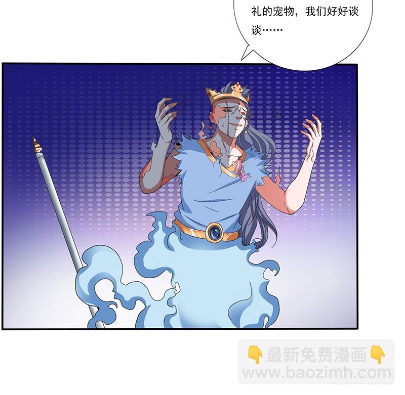 🍲总有神仙想害我 第276话 夹缝求生 第40页