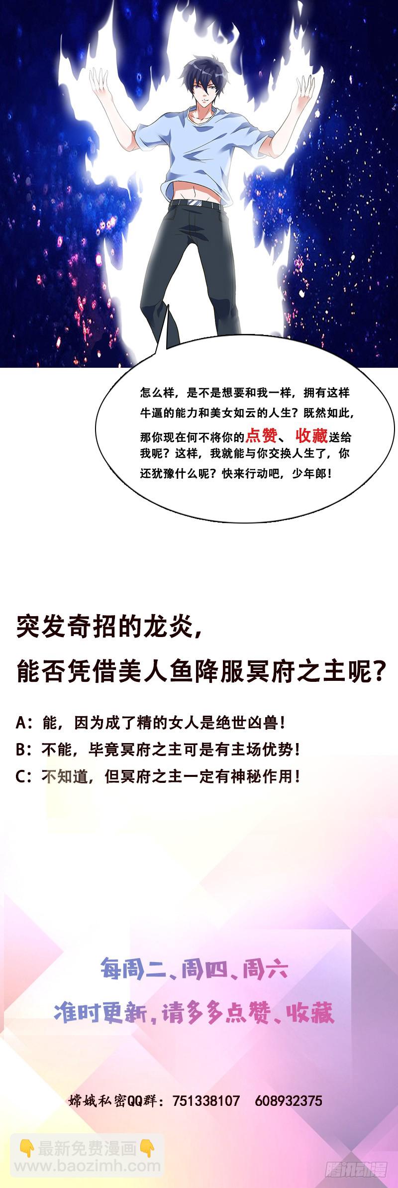 🍲总有神仙想害我 第276话 夹缝求生 第41页
