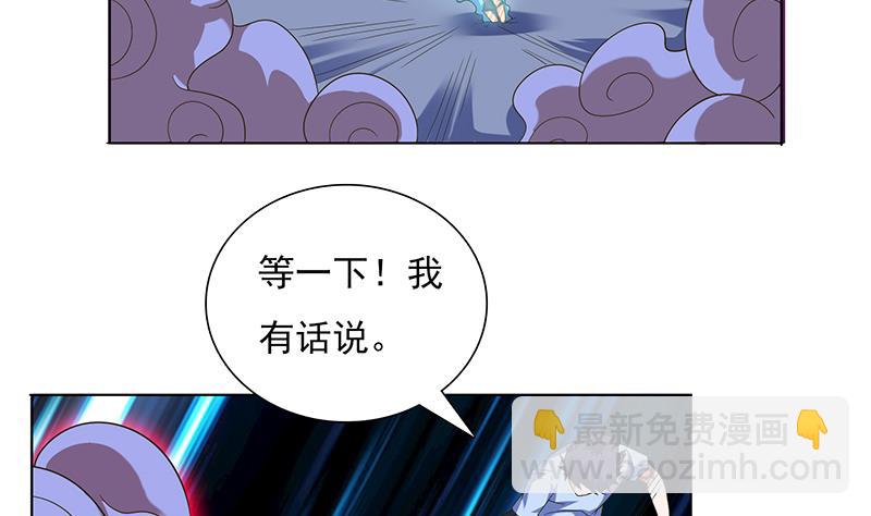 🍲总有神仙想害我 第276话 夹缝求生 第5页