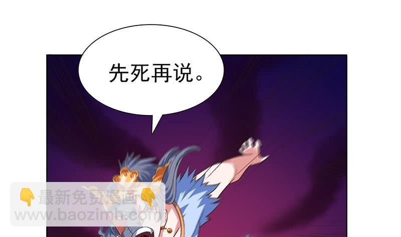 🍲总有神仙想害我 第276话 夹缝求生 第9页
