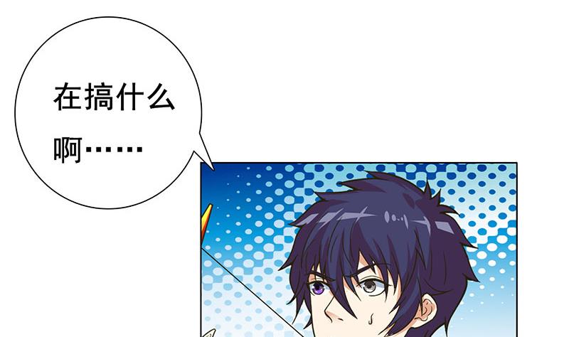 🍲总有神仙想害我 第278话 渔翁得利 第11页