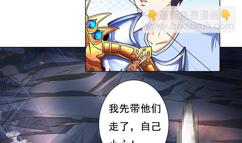 🍲总有神仙想害我 第278话 渔翁得利 第12页