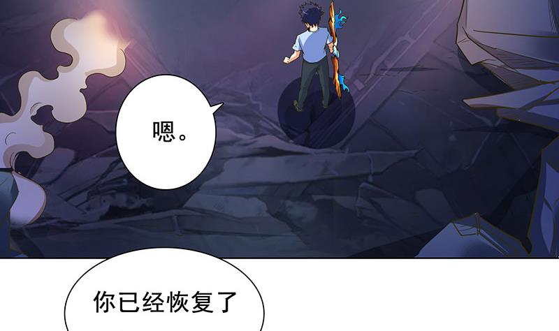 🍲总有神仙想害我 第278话 渔翁得利 第14页