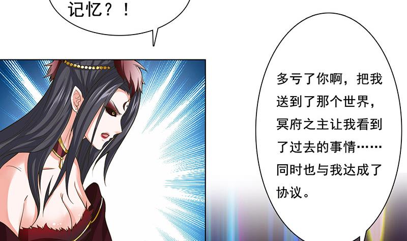🍲总有神仙想害我 第278话 渔翁得利 第15页