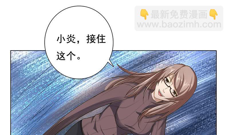 🍲总有神仙想害我 第278话 渔翁得利 第2页