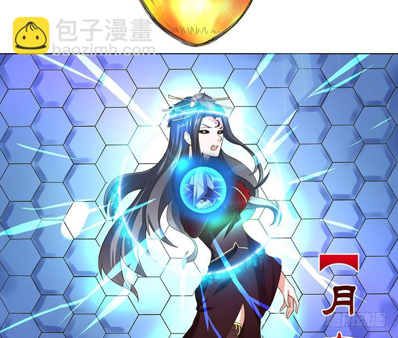 🍲总有神仙想害我 第278话 渔翁得利 第23页
