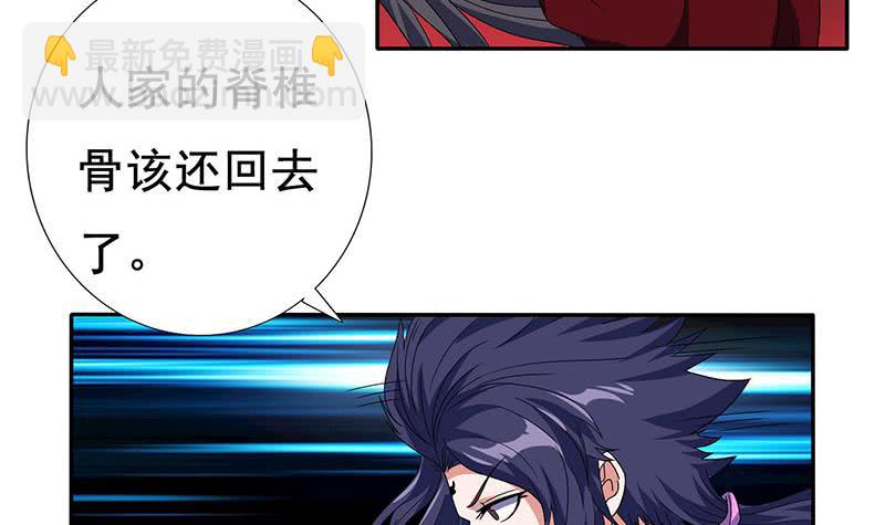 🍲总有神仙想害我 第278话 渔翁得利 第28页