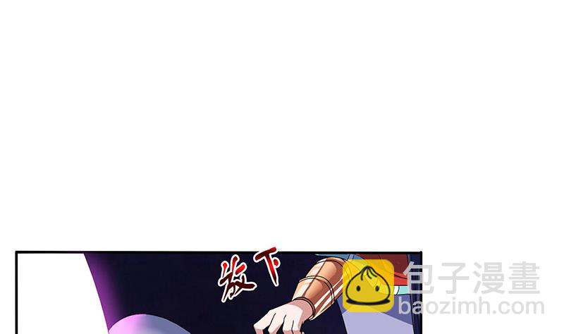 🍲总有神仙想害我 第278话 渔翁得利 第32页