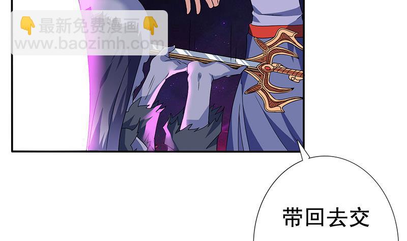 🍲总有神仙想害我 第278话 渔翁得利 第33页