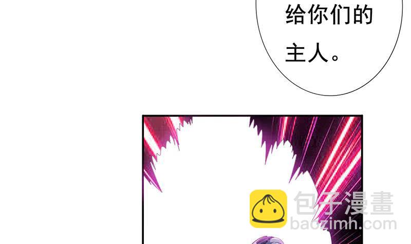 🍲总有神仙想害我 第278话 渔翁得利 第34页