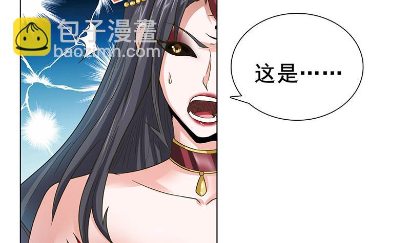 🍲总有神仙想害我 第278话 渔翁得利 第4页