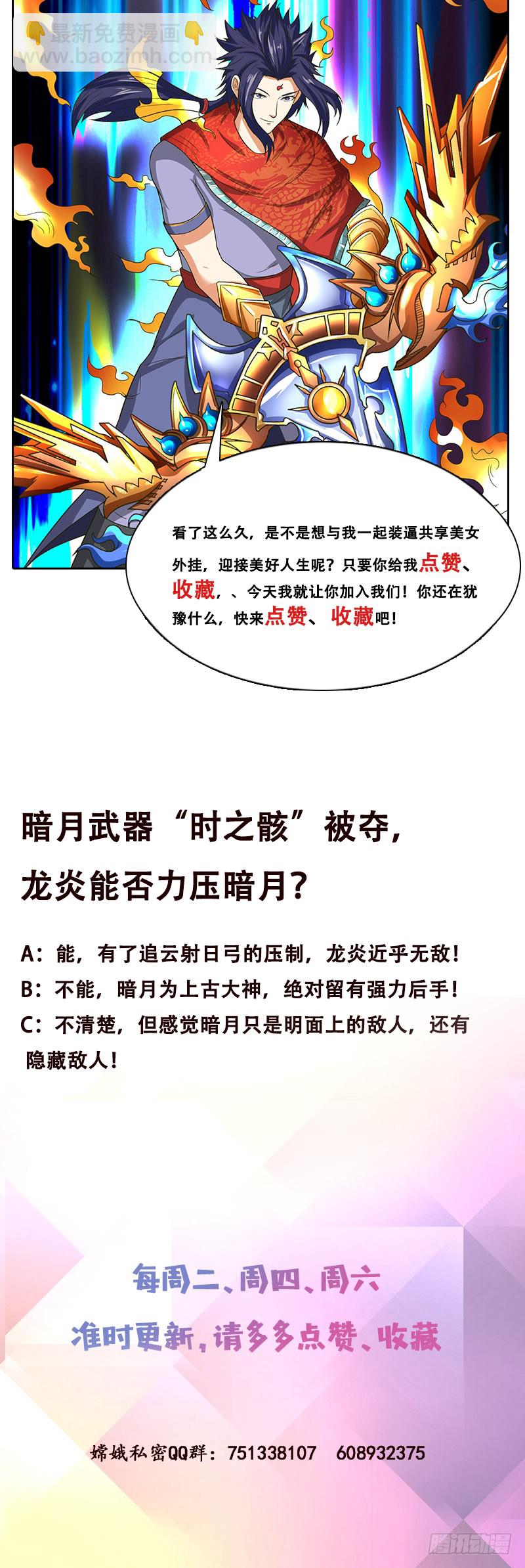🍲总有神仙想害我 第278话 渔翁得利 第41页