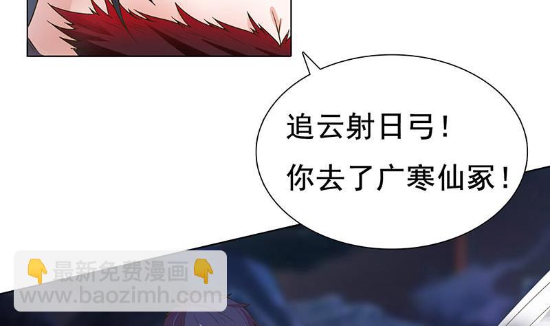 🍲总有神仙想害我 第278话 渔翁得利 第5页