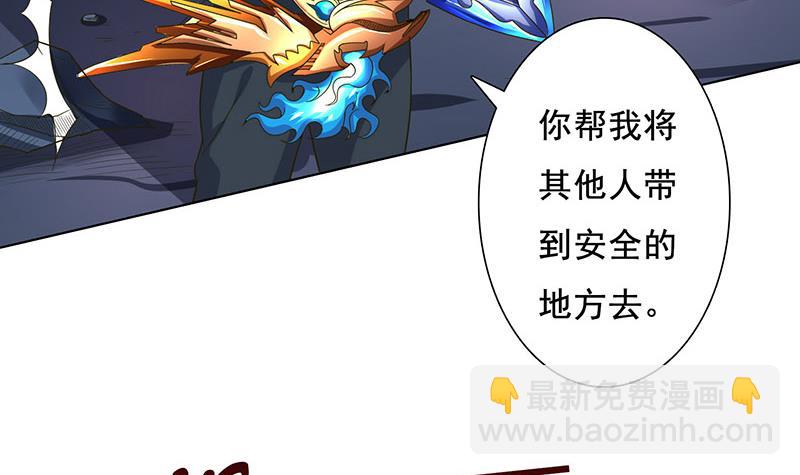 🍲总有神仙想害我 第278话 渔翁得利 第7页
