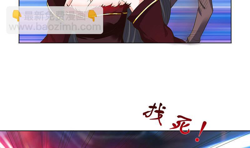 🍲总有神仙想害我 第278话 渔翁得利 第9页