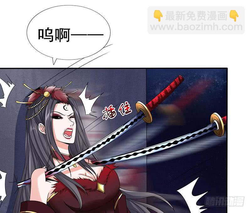 🍲总有神仙想害我 第280话 除去后患 第17页
