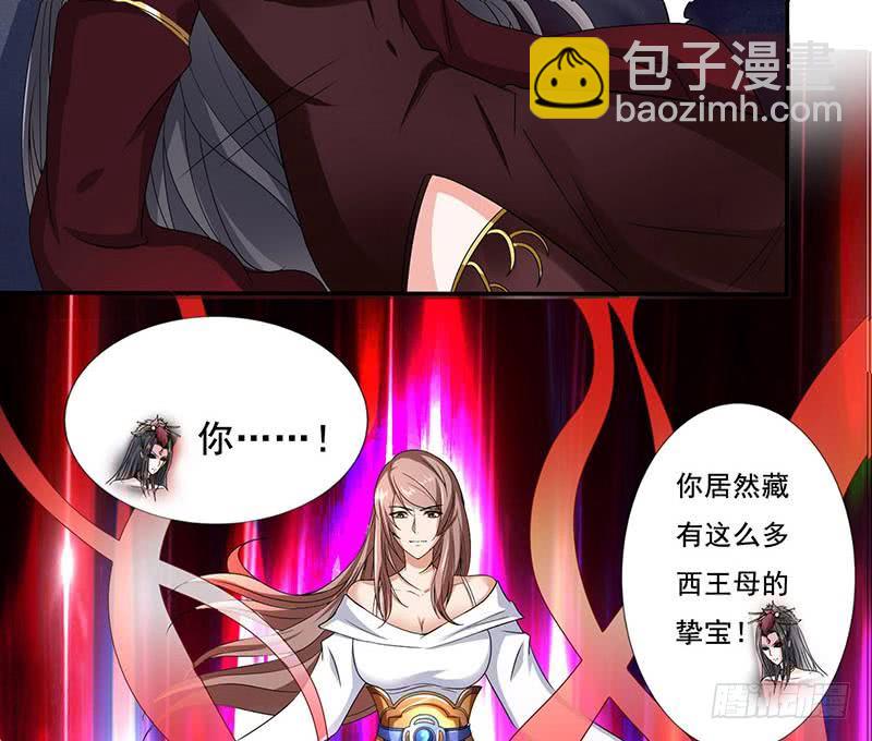 🍲总有神仙想害我 第280话 除去后患 第18页