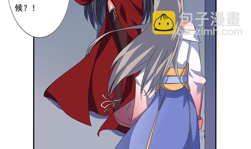 🍲总有神仙想害我 第280话 除去后患 第21页