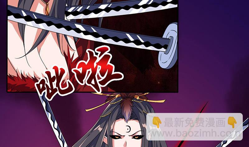 🍲总有神仙想害我 第280话 除去后患 第25页